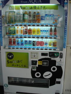 En japansk drickaautomat
