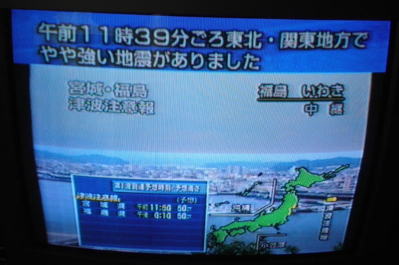 NHK:s tsunamivarning.